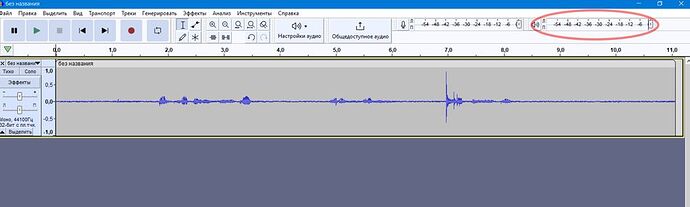 audacity-volume