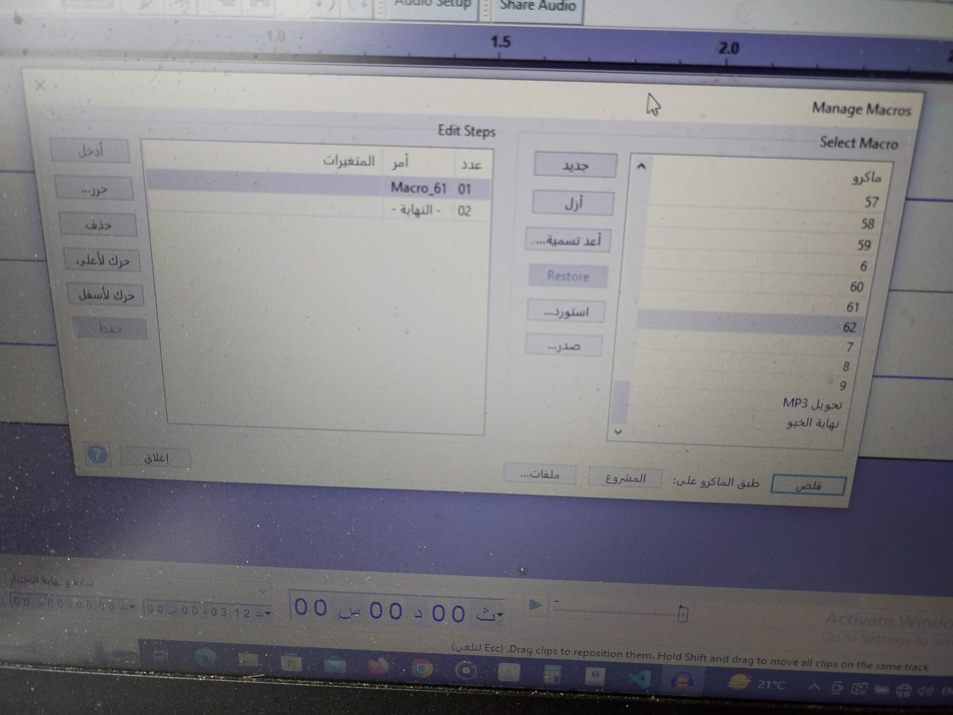 Add two text boxes to macro manager windows audacity forum