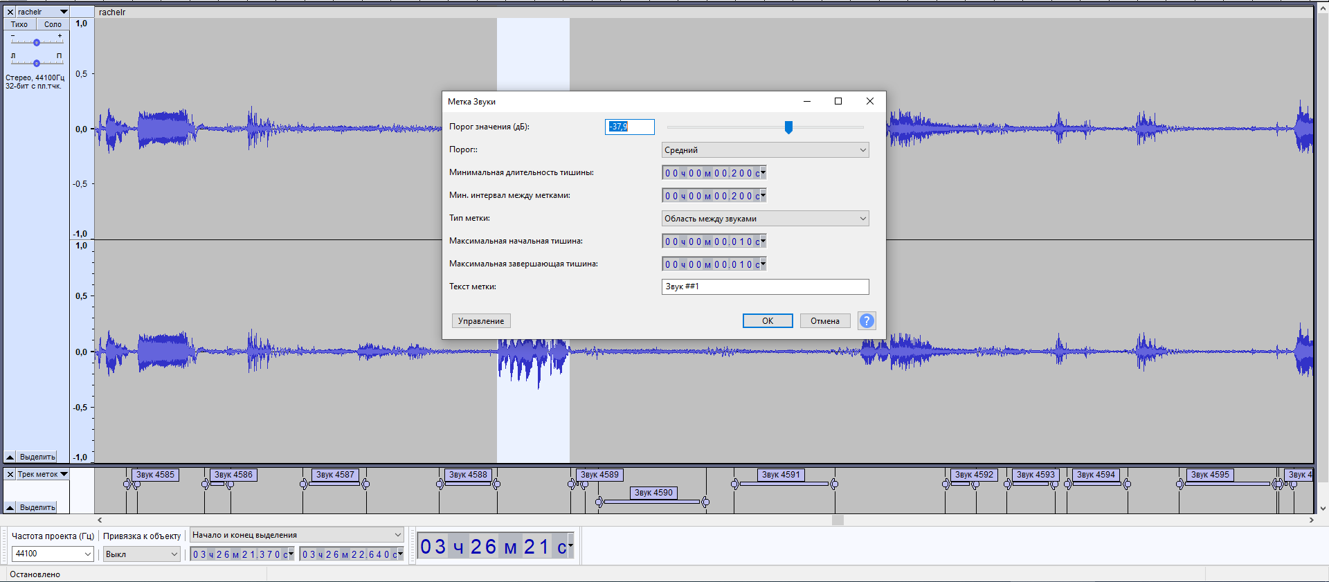 Label Sounds not working - Nyquist - Audacity Forum